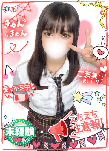 りんご　完未の超ド級M