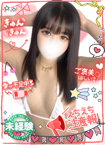 りんご　完未の超ド級M