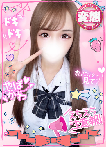 ゆうな　パイパン密着ギャル