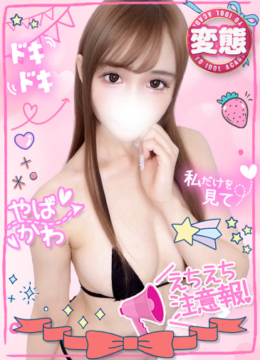 ゆうな　パイパン密着ギャル