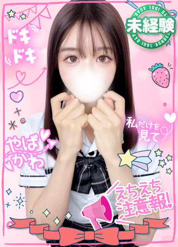 かれん　純白未経験ド濡れドM