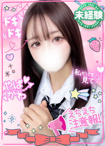 かれん　純白未経験ド濡れドM