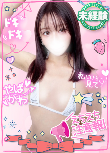 かれん　純白未経験ド濡れドM