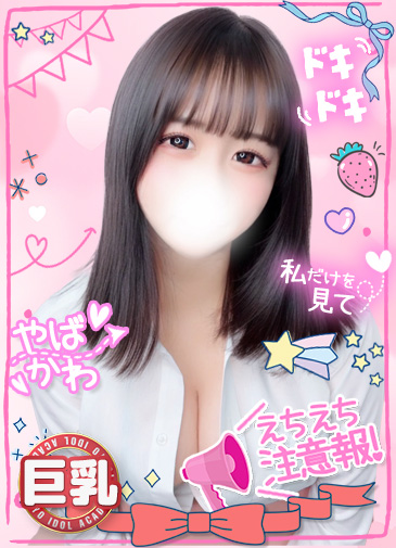 まりん　Iカップ密着パイズリ