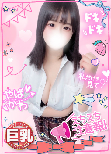 まりん　Iカップ密着パイズリ