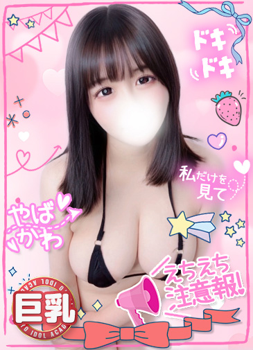 まりん　Iカップ密着パイズリ