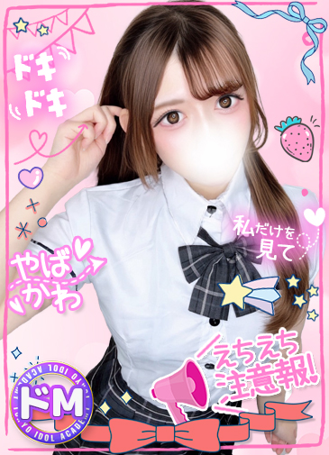 まゆ　絶頂感度びしょ濡れ20歳