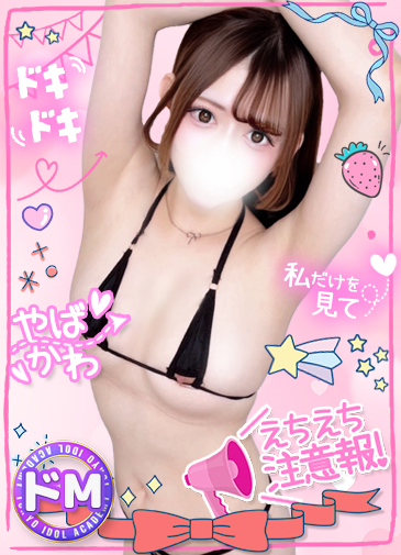 まゆ　絶頂感度びしょ濡れ20歳