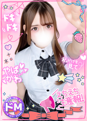 まゆ　絶頂感度びしょ濡れ20歳