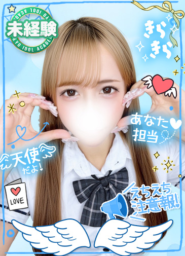 のあ　未経験感度抜群19歳