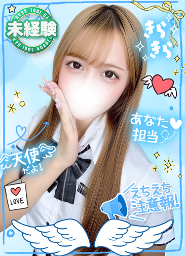 のあ　未経験感度抜群19歳