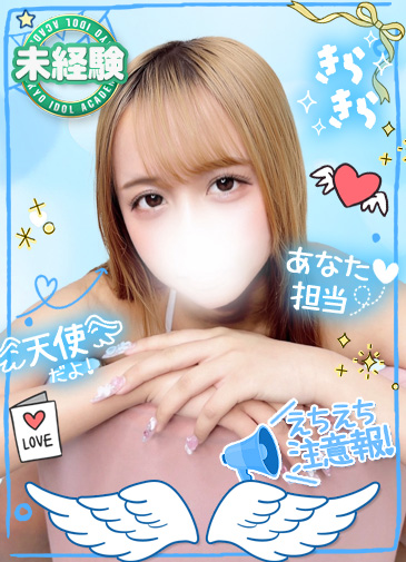 のあ　未経験感度抜群19歳