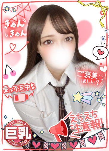 ゆゆ　責め好き癒やしIカップ