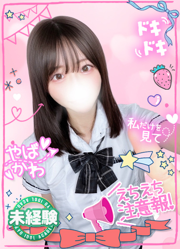 みう　超絶スタイル性の開発区域