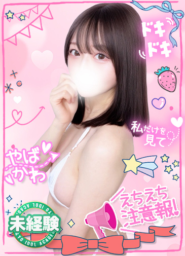 みう　超絶スタイル性の開発区域