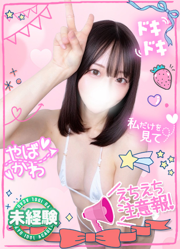 みう　超絶スタイル性の開発区域