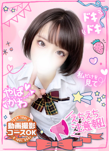 あかり クリで絶頂敏感М体質