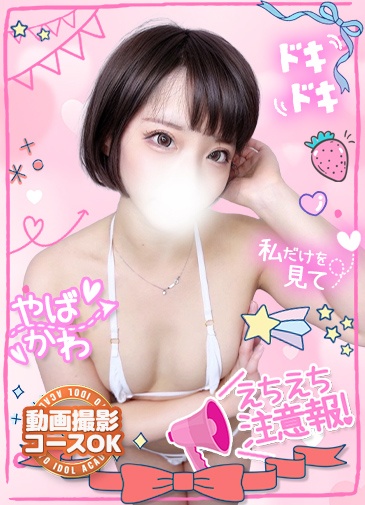 あかり　クリで絶頂敏感М体質