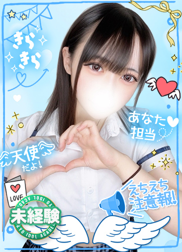 ちこ　完未19歳密着系ドM