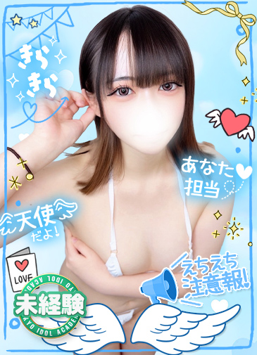 ちこ　完未19歳密着系ドM