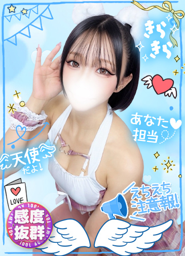 ふう 感度抜群20歳Fカップ