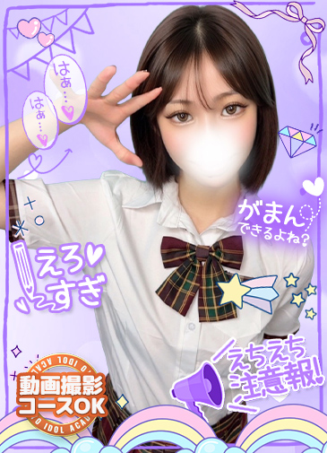 みかな　潮吹き100天性エロ