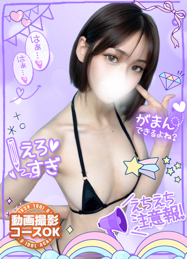 みかな　潮吹き100天性エロ