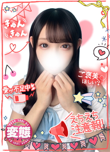 つき　色白電マで即トロ