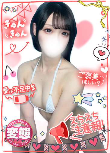 つき　色白電マで即トロ