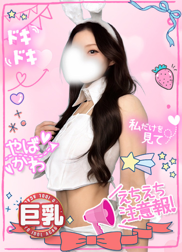 ひかり　ビジュ爆発Mな天然H