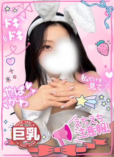 ひかり　ビジュ爆発Mな天然H