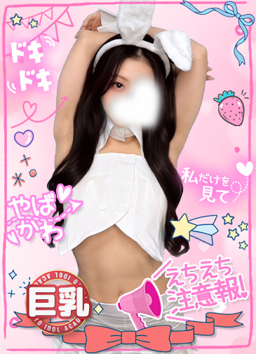 ひかり　ビジュ爆発Mな天然H