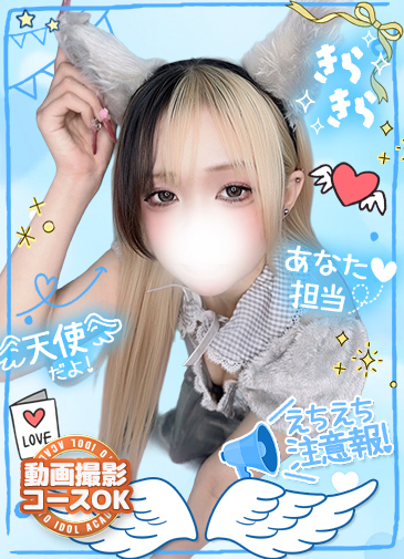 れむ　受け身色白Fカップ20歳