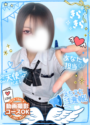 れむ　受け身色白Fカップ20歳