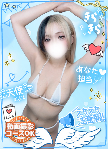 れむ　受け身色白Fカップ20歳