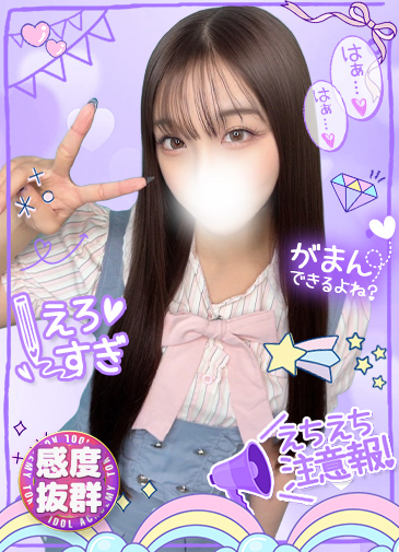 ひなた　超美乳F乳