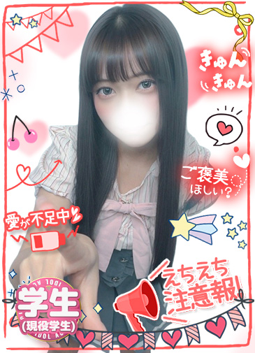 りり　Hな現役女子大生