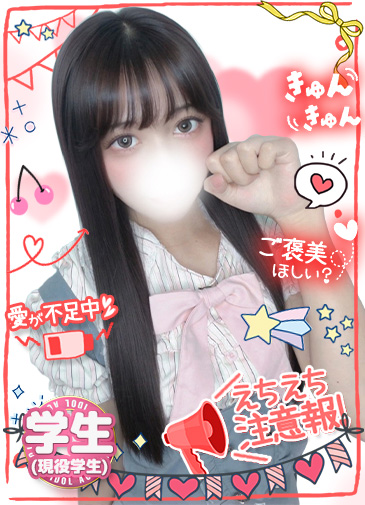 りり　Hな現役女子大生