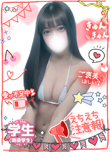 りり　Hな現役女子大生