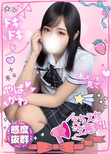 のん　沼る最強テク