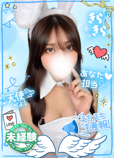 みり　魅惑の未経験Fカップ