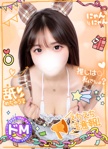 さつき　変態ドM天然Gカップ