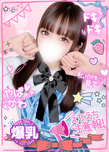 うさぎ　興奮Gカップスレンダー