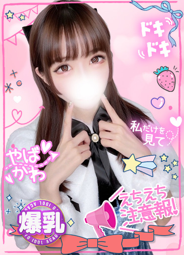 うさぎ　興奮Gカップスレンダー