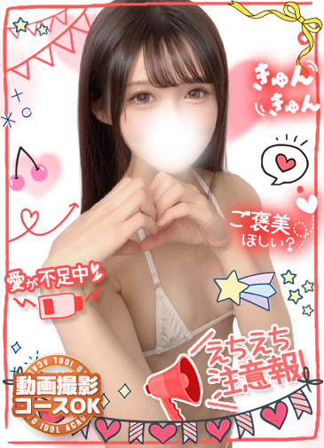 あまる　ハツラツ現役学生