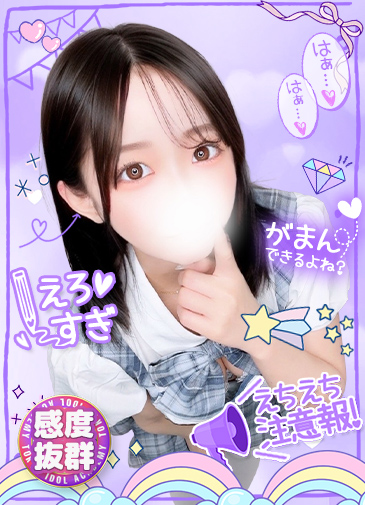 あゆな　20歳美乳スレンダー