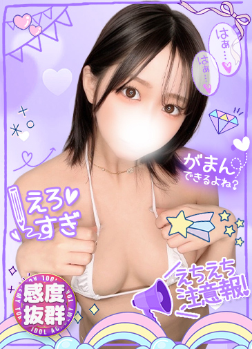 あゆな　20歳美乳スレンダー