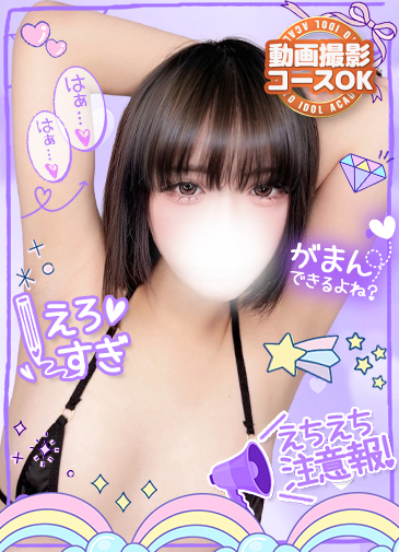 くろえ　清楚敏感系アイドル