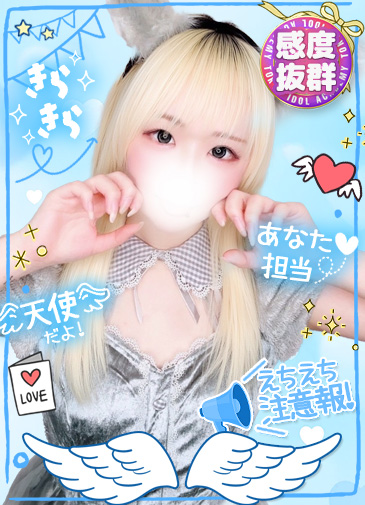 まよ 絶品フェラ極上GAL