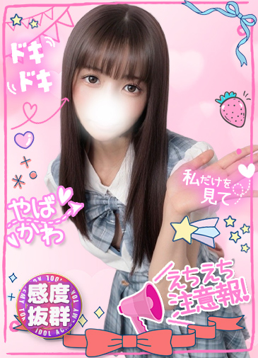 きり　美肌癒し系感度抜群20歳